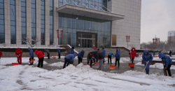 集团公司齐上阵 开展扫雪除冰活动